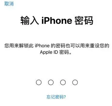 屏南苹果15维修网点分享iPhone 15六位密码怎么改四位 