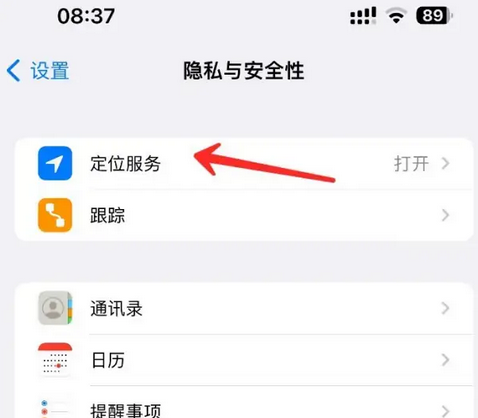 屏南苹果客服中心分享iPhone 输入“发现石油”触发定位 