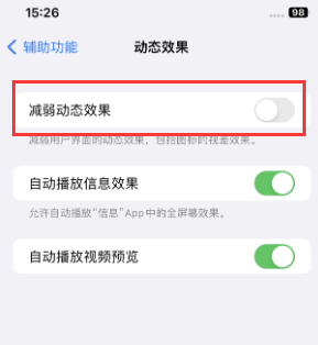 屏南苹果售后维修点分享苹果iPhone如何隐藏dock栏 