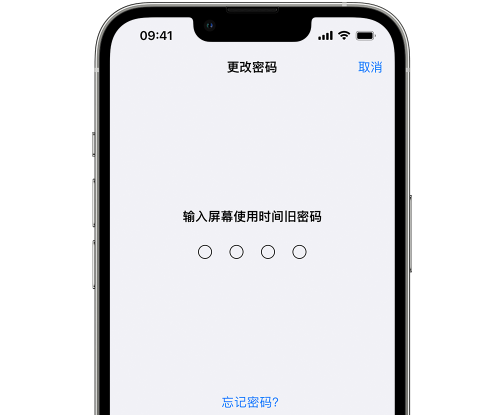 屏南iPhone屏幕维修分享iPhone屏幕使用时间密码忘记了怎么办 