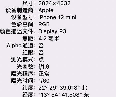 屏南苹果15维修服务分享iPhone 15拍的照片太亮解决办法 