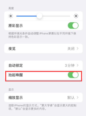 屏南苹果授权维修站分享iPhone轻点无法唤醒怎么办