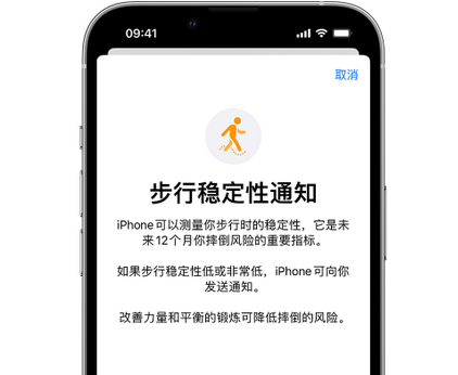 屏南iPhone手机维修如何在iPhone开启'步行稳定性通知'