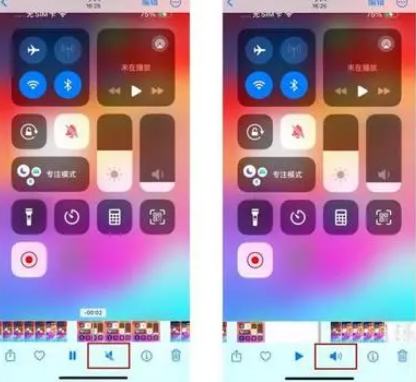 屏南苹果15维修网点分享iPhone15录屏没有声音怎么办 