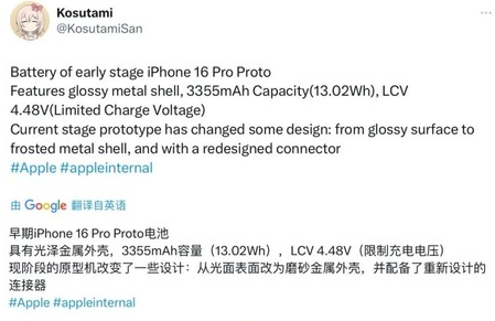 屏南苹果16pro维修分享iPhone 16Pro电池容量怎么样