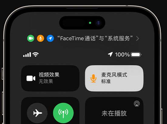 屏南苹果授权维修网点分享iPhone在通话时让你的声音更清晰 