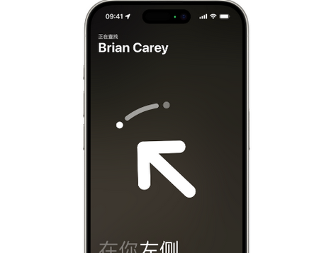 屏南苹果15维修iPhone15使用“查找”与朋友见面
