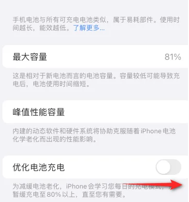 屏南苹果15维修分享iPhone15充电到80%就充不进电了怎么办 