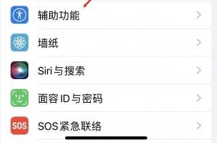 屏南苹果蓝牙维修店分享iPhone设置蓝牙设备接听电话方法