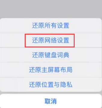 屏南苹果无线网维修店分享iPhone无线局域网无法开启怎么办 