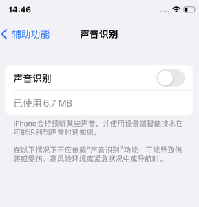 屏南苹果锁屏维修分享iPhone锁屏时声音忽大忽小调整方法