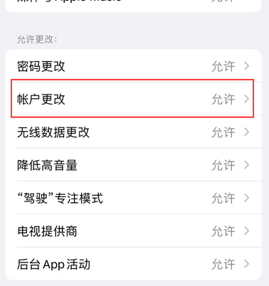 屏南appleID维修服务iPhone设置中Apple ID显示为灰色无法使用