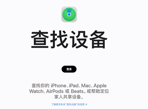 屏南苹果服务中心分享iPhone查找应用定位不准确怎么办