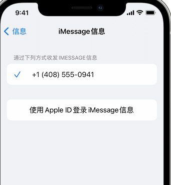 屏南apple维修iPhone上无法正常发送iMessage信息