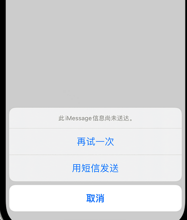 屏南apple维修iPhone上无法正常发送iMessage信息