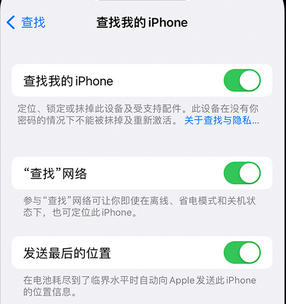 屏南apple维修店分享如何通过iCloud网页查找iPhone位置