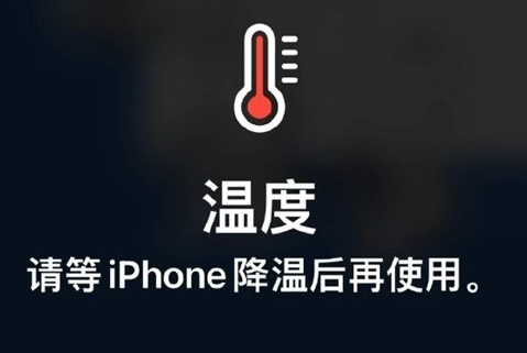 屏南苹屏南果维修站分享iPhone手机发烫严重怎么办