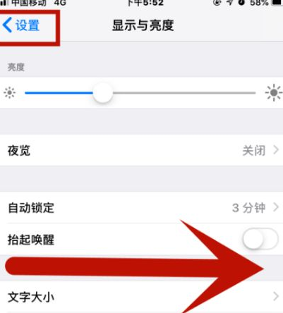 屏南苹屏南果维修网点分享iPhone快速返回上一级方法教程