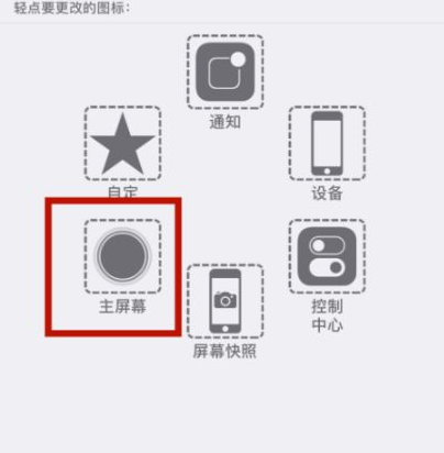 屏南苹屏南果维修网点分享iPhone快速返回上一级方法教程