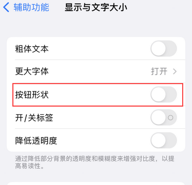 屏南苹果换屏维修分享iPhone屏幕上出现方块按钮如何隐藏