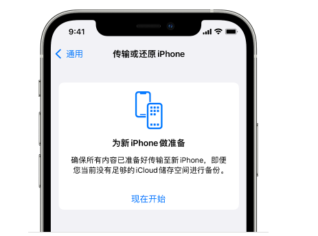 屏南苹果14维修网点分享iPhone14如何增加iCloud临时免费空间