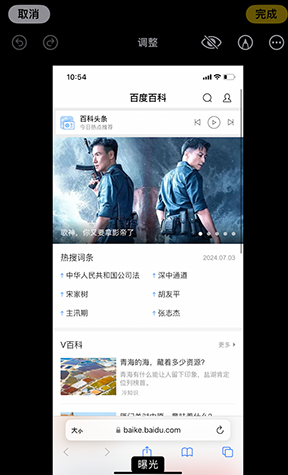 屏南iPhone维修服务分享iPhone怎么批量修图