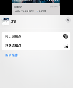 屏南iPhone维修服务分享iPhone怎么批量修图 