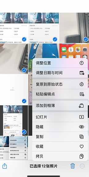 屏南iPhone维修服务分享iPhone怎么批量修图