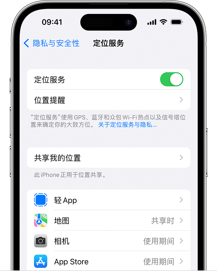 屏南苹果维修网点分享如何在iPhone上阻止个性化广告投放 