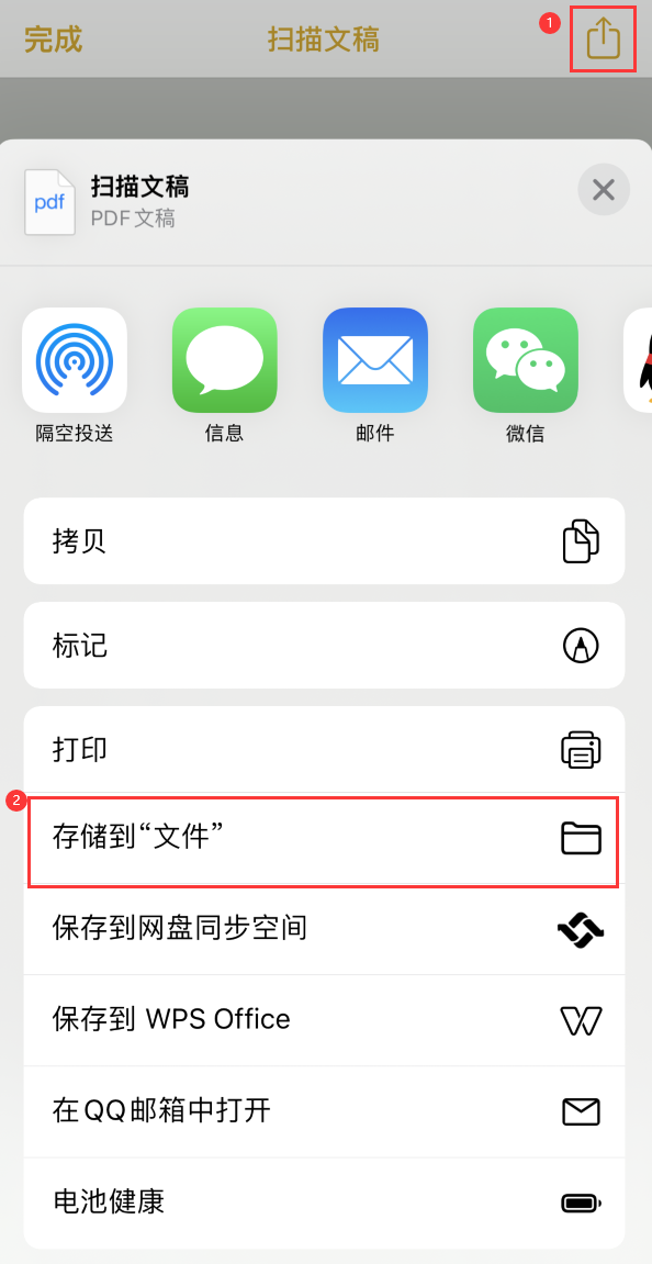 屏南iPhone14维修站点分享苹果14通过手机将纸质文件转为电子档 