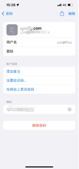 屏南苹果14服务点分享iPhone14忘记APP密码快速找回方法 