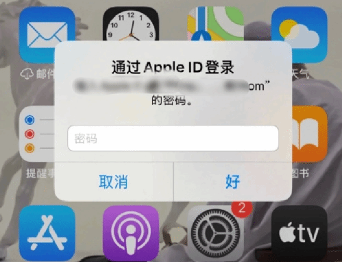 屏南苹果设备维修分享无故多次要求输入AppleID密码怎么办 