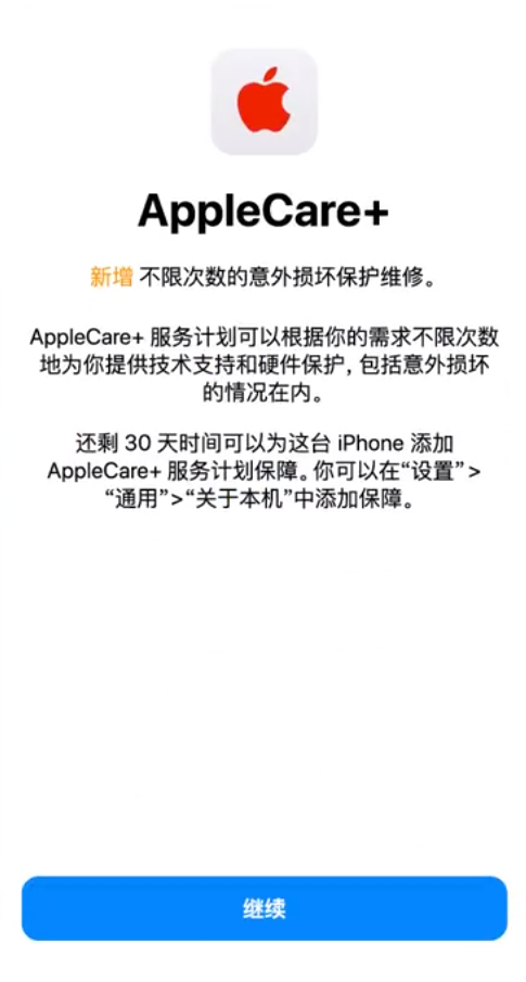 屏南苹果手机维修分享:如何在iPhone上购买AppleCare+服务计划? 