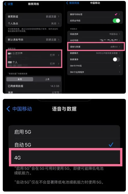 屏南苹果手机维修分享iPhone14如何切换4G/5G? iPhone14 5G网络切换方法 