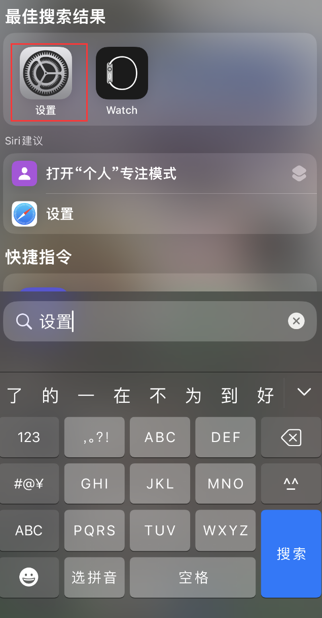 屏南苹果手机维修分享：iPhone 找不到“设置”或“App Store”怎么办？ 