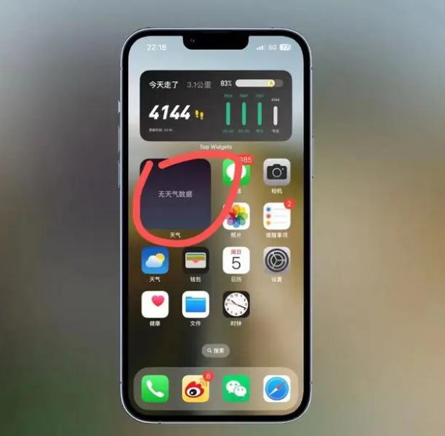 屏南苹果手机维修分享:iOS16主屏幕天气小组件无法正常工作怎么办？ 