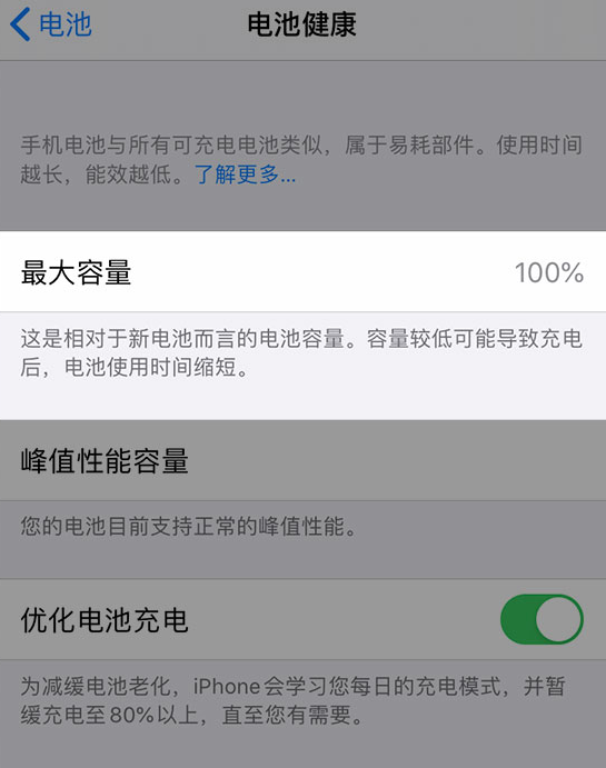 屏南苹果维修网点分享iPhone 14 小技巧：关注手机电池健康状况 