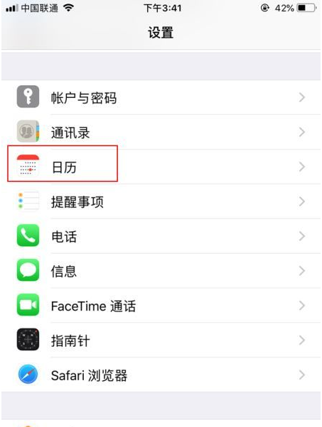 屏南苹果14维修分享如何关闭iPhone 14锁屏上的农历显示 