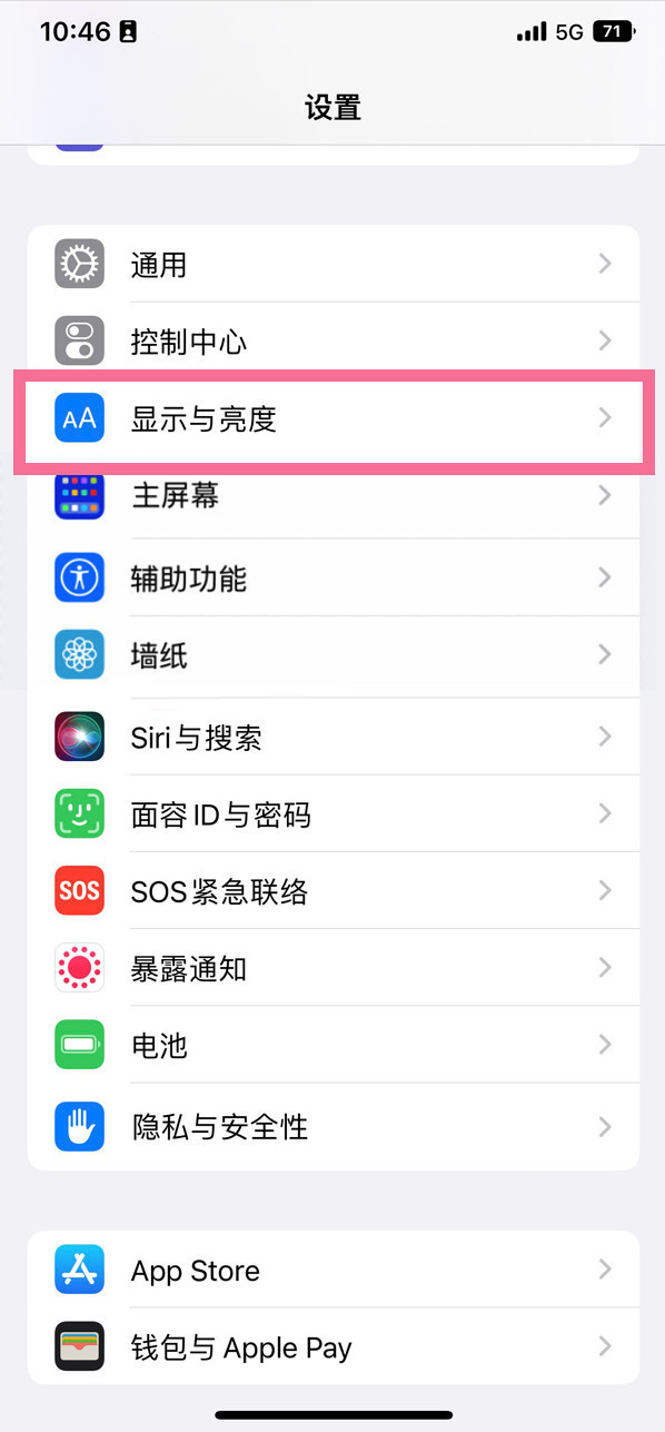 屏南苹果14维修店分享iPhone14 plus如何设置护眼模式 