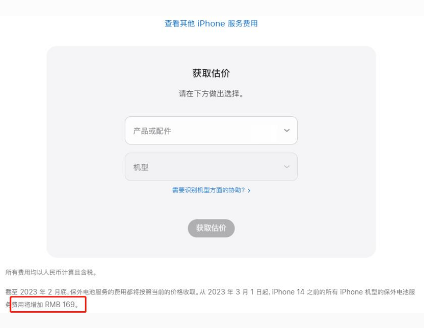 屏南苹果手机维修分享建议旧iPhone机型赶紧去换电池 