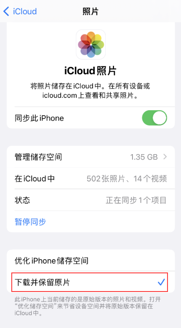 屏南苹果手机维修分享iPhone 无法加载高质量照片怎么办 