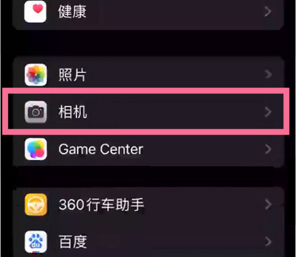 屏南苹果14服务点分享iPhone14 开启音量键连拍的方法 