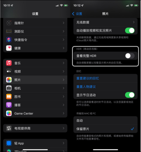 屏南苹果14维修店分享iPhone14 拍照太亮的解决方法 