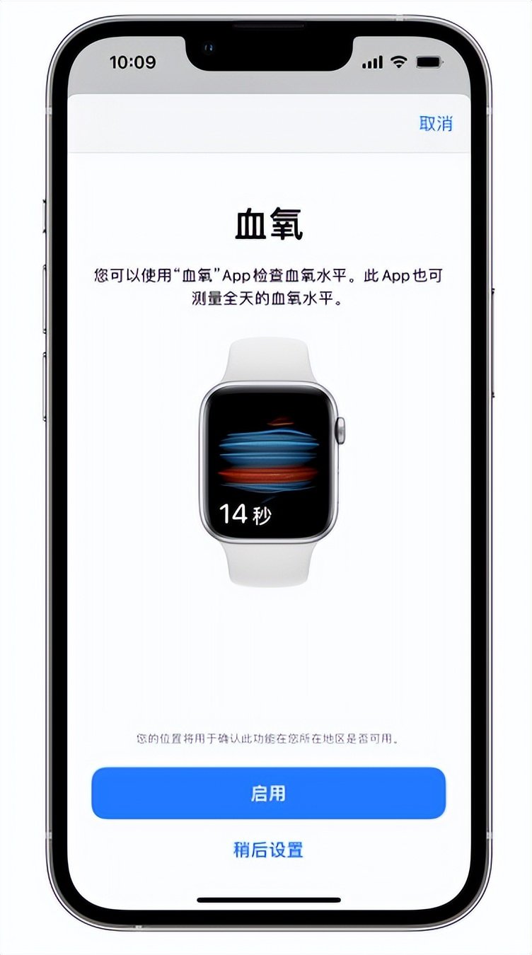 屏南苹果14维修店分享使用iPhone 14 pro测血氧的方法 