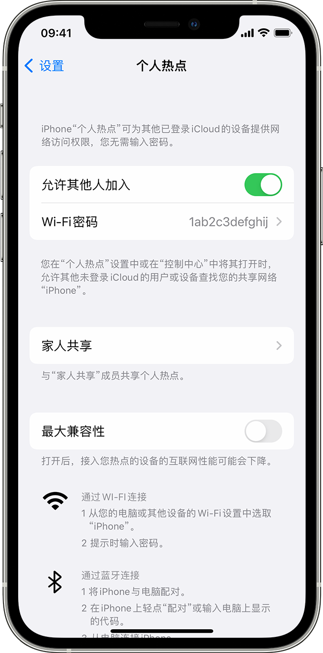 屏南苹果14维修分享iPhone 14 机型无法开启或使用“个人热点”怎么办 