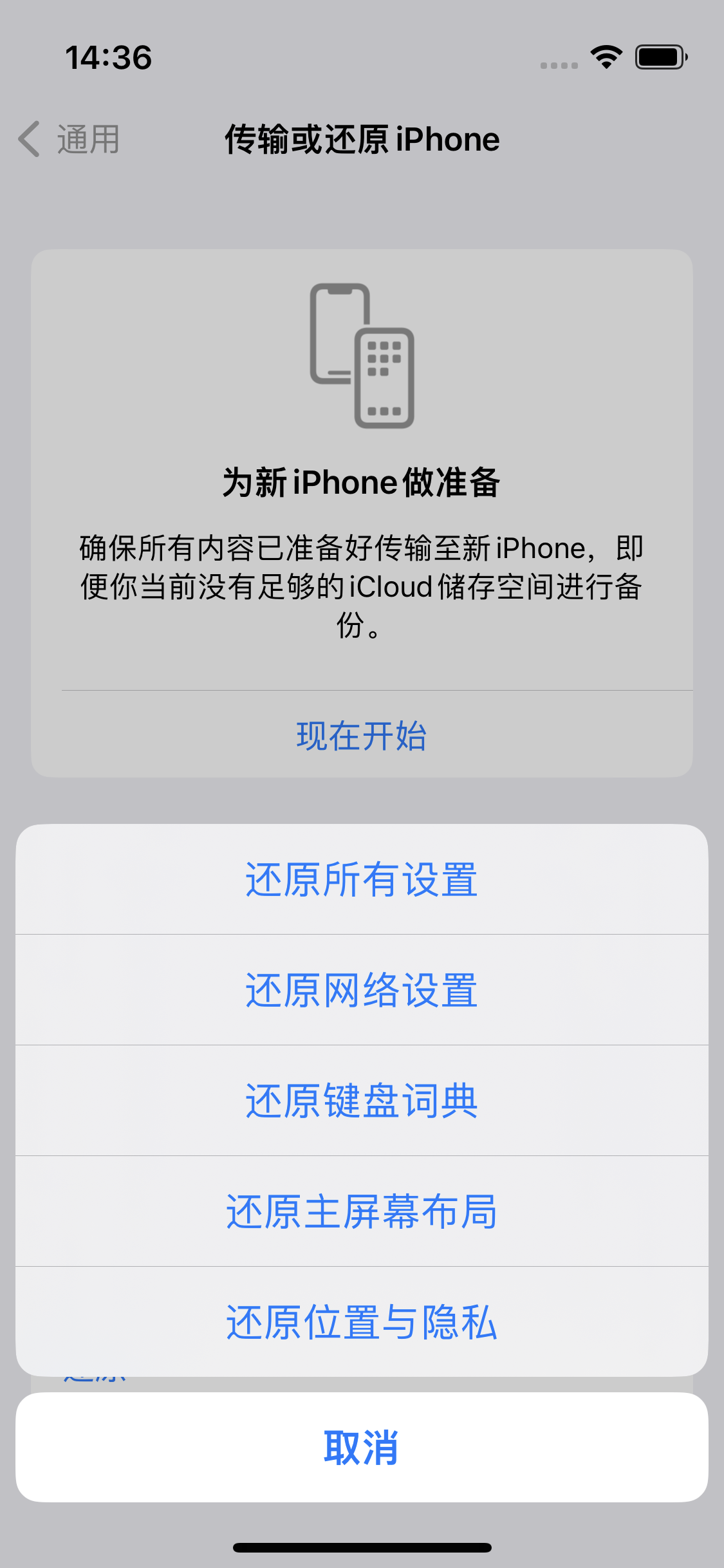 屏南苹果14维修分享iPhone 14上网慢怎么办？ iPhone 14 WiFi怎么提速？ 