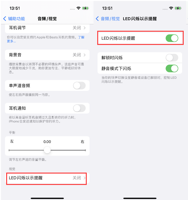 屏南苹果14维修分享iPhone 14来电闪光灯开启方法 