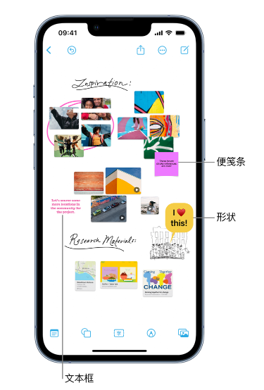 屏南苹果服务点分享在 iPhone 上创建和管理”无边记”看板的新功能 