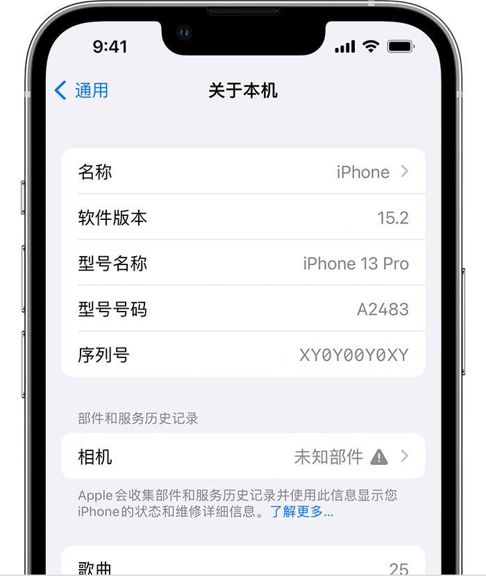 屏南苹果维修分享iPhone 出现提示相机“未知部件”是什么原因？ 