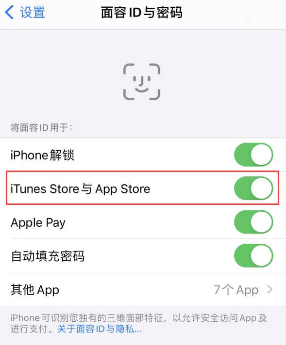 屏南苹果14维修分享苹果iPhone14免密下载APP方法教程 